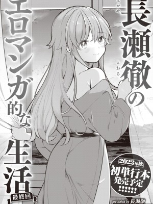 WEEKLY快楽天 2023 No.23_03