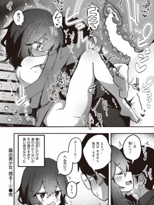 WEEKLY快楽天 2023 No.23_29