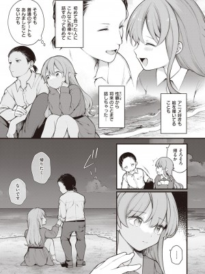 WEEKLY快楽天 2023 No.23_10