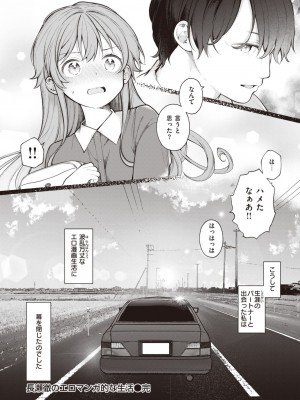 WEEKLY快楽天 2023 No.23_25