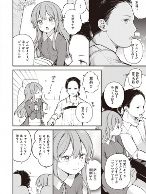WEEKLY快楽天 2023 No.23_07