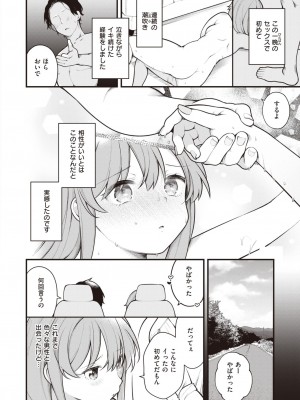 WEEKLY快楽天 2023 No.23_23