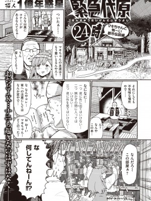 WEEKLY快楽天 2023 No.23_30