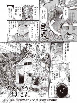 WEEKLY快楽天 2023 No.23_35