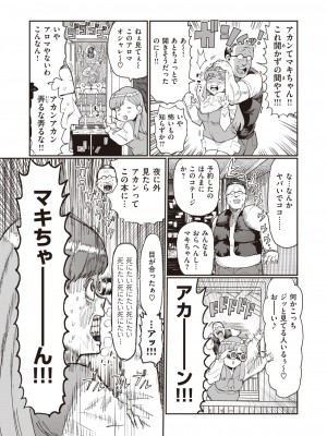 WEEKLY快楽天 2023 No.23_31