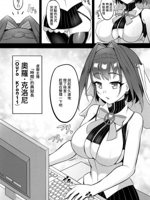 (C101) [オルタマ (半馬)] ようこそ、ワトソン調査室へ2 (ワトソン・アメリア) [中国翻訳]_02