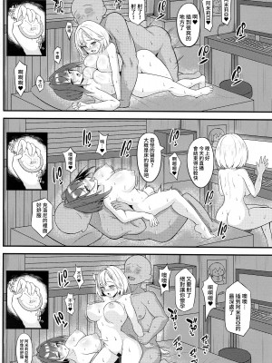 (C101) [オルタマ (半馬)] ようこそ、ワトソン調査室へ2 (ワトソン・アメリア) [中国翻訳]_15