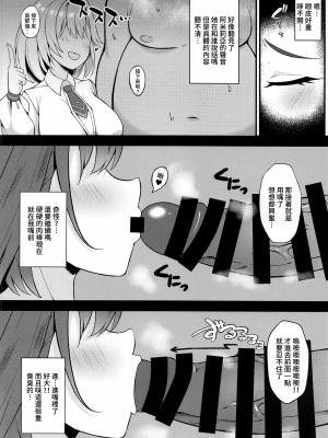 (C101) [オルタマ (半馬)] ようこそ、ワトソン調査室へ2 (ワトソン・アメリア) [中国翻訳]_07