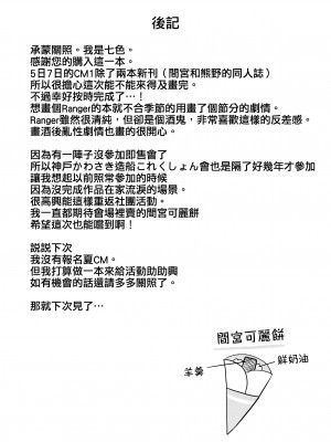 (神戸かわさき造船これくしょん10) [七色のねりぶくろ (七色風香)] 鬼レンジャーの甘い誘惑 (艦隊これくしょん -艦これ-) [吸住没碎个人汉化]_17