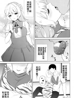 (神戸かわさき造船これくしょん10) [七色のねりぶくろ (七色風香)] 鬼レンジャーの甘い誘惑 (艦隊これくしょん -艦これ-) [吸住没碎个人汉化]_05