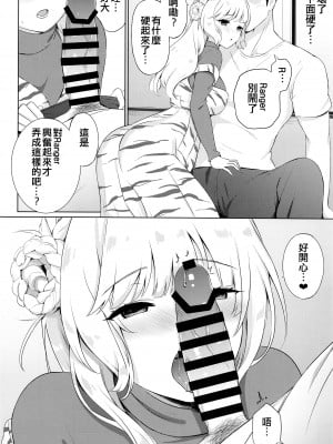 (神戸かわさき造船これくしょん10) [七色のねりぶくろ (七色風香)] 鬼レンジャーの甘い誘惑 (艦隊これくしょん -艦これ-) [吸住没碎个人汉化]_06