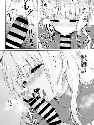 (神戸かわさき造船これくしょん10) [七色のねりぶくろ (七色風香)] 鬼レンジャーの甘い誘惑 (艦隊これくしょん -艦これ-) [吸住没碎个人汉化]_08