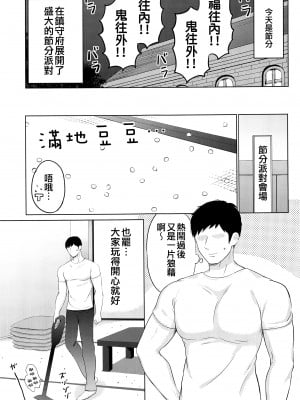 (神戸かわさき造船これくしょん10) [七色のねりぶくろ (七色風香)] 鬼レンジャーの甘い誘惑 (艦隊これくしょん -艦これ-) [吸住没碎个人汉化]_03