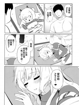 (神戸かわさき造船これくしょん10) [七色のねりぶくろ (七色風香)] 鬼レンジャーの甘い誘惑 (艦隊これくしょん -艦これ-) [吸住没碎个人汉化]_16