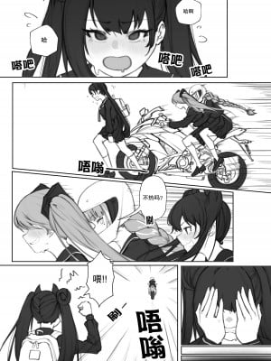 [Eonsang] Ouroboros manga (Girls' Frontline)｜衔尾蛇的超失败援助交际 [AKwoL烤肉组]_02