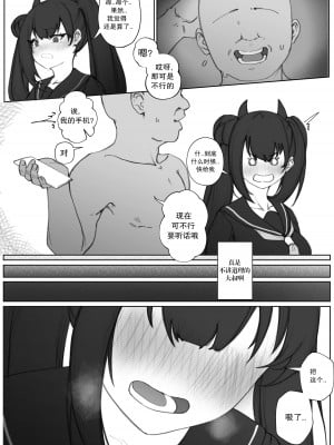 [Eonsang] Ouroboros manga (Girls' Frontline)｜衔尾蛇的超失败援助交际 [AKwoL烤肉组]_08
