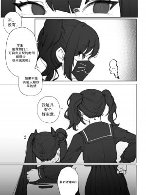 [Eonsang] Ouroboros manga (Girls' Frontline)｜衔尾蛇的超失败援助交际 [AKwoL烤肉组]_04