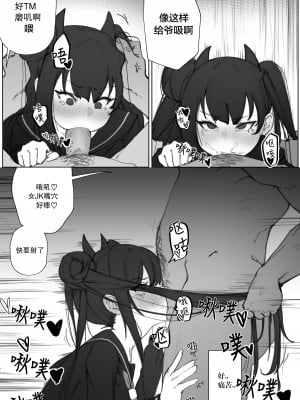 [Eonsang] Ouroboros manga (Girls' Frontline)｜衔尾蛇的超失败援助交际 [AKwoL烤肉组]_11