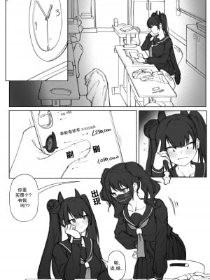 [Eonsang] Ouroboros manga (Girls' Frontline)｜衔尾蛇的超失败援助交际 [AKwoL烤肉组]_03