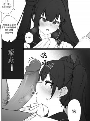 [Eonsang] Ouroboros manga (Girls' Frontline)｜衔尾蛇的超失败援助交际 [AKwoL烤肉组]_09