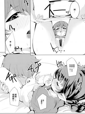 (C101) [ぎんしば。 (しえこ)] 4.5頭身の花嫁 (グランブルーファンタジー) [无毒汉化组]_26