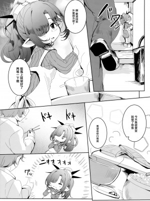 (C101) [ぎんしば。 (しえこ)] 4.5頭身の花嫁 (グランブルーファンタジー) [无毒汉化组]_06
