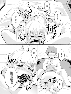 (C101) [ぎんしば。 (しえこ)] 4.5頭身の花嫁 (グランブルーファンタジー) [无毒汉化组]_41