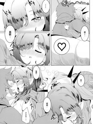 (C101) [ぎんしば。 (しえこ)] 4.5頭身の花嫁 (グランブルーファンタジー) [无毒汉化组]_08