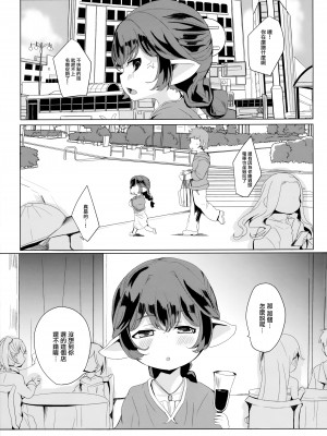 (C101) [ぎんしば。 (しえこ)] 4.5頭身の花嫁 (グランブルーファンタジー) [无毒汉化组]_22