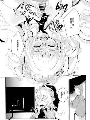 (C101) [ぎんしば。 (しえこ)] 4.5頭身の花嫁 (グランブルーファンタジー) [无毒汉化组]_36