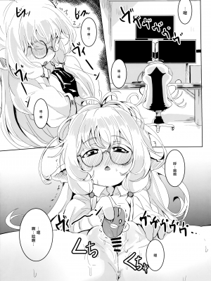 (C101) [ぎんしば。 (しえこ)] 4.5頭身の花嫁 (グランブルーファンタジー) [无毒汉化组]_30