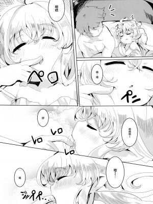 (C101) [ぎんしば。 (しえこ)] 4.5頭身の花嫁 (グランブルーファンタジー) [无毒汉化组]_39