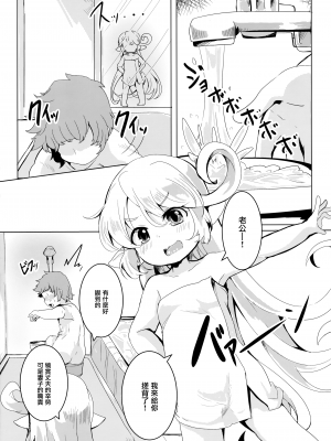 (C101) [ぎんしば。 (しえこ)] 4.5頭身の花嫁 (グランブルーファンタジー) [无毒汉化组]_14