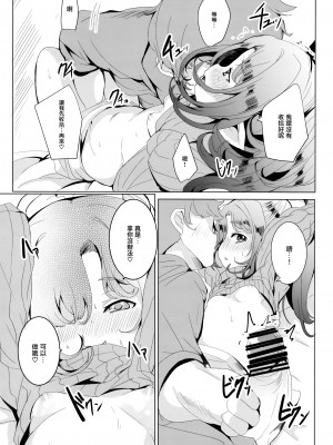 (C101) [ぎんしば。 (しえこ)] 4.5頭身の花嫁 (グランブルーファンタジー) [无毒汉化组]_09