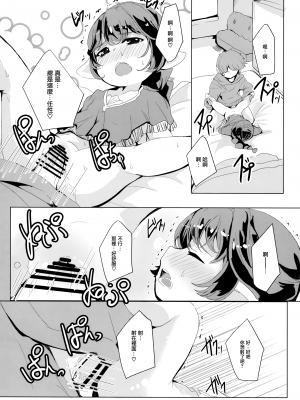 (C101) [ぎんしば。 (しえこ)] 4.5頭身の花嫁 (グランブルーファンタジー) [无毒汉化组]_27