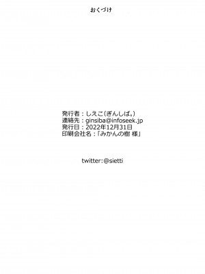 (C101) [ぎんしば。 (しえこ)] 4.5頭身の花嫁 (グランブルーファンタジー) [无毒汉化组]_47