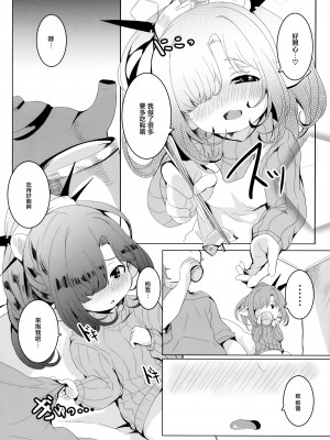 (C101) [ぎんしば。 (しえこ)] 4.5頭身の花嫁 (グランブルーファンタジー) [无毒汉化组]_07