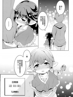 (C101) [ぎんしば。 (しえこ)] 4.5頭身の花嫁 (グランブルーファンタジー) [无毒汉化组]_23
