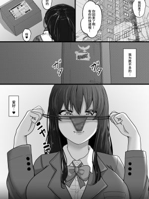 [白桃亭 (rikazu)]コスプレ女子はいつだって発情中 [Looike汉化组]_04