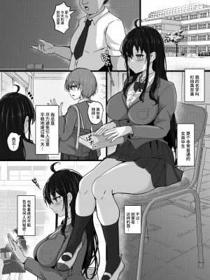 [白桃亭 (rikazu)]コスプレ女子はいつだって発情中 [Looike汉化组]_03