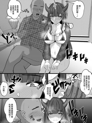 [白桃亭 (rikazu)]コスプレ女子はいつだって発情中 [Looike汉化组]_10