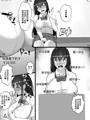 [白桃亭 (rikazu)]コスプレ女子はいつだって発情中 [Looike汉化组]_25