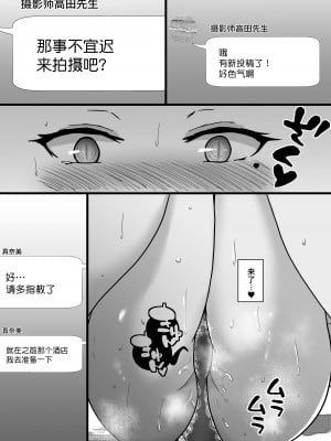 [白桃亭 (rikazu)]コスプレ女子はいつだって発情中 [Looike汉化组]_07