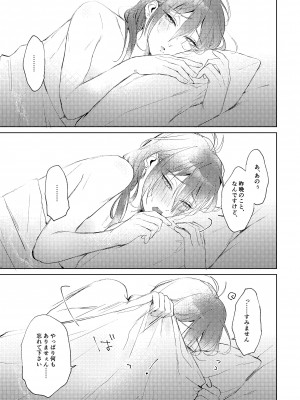 [grande melone (黒帯形而)] 俺のカノジョのマヨイくん。 (あんさんぶるスターズ) [DL版]_36