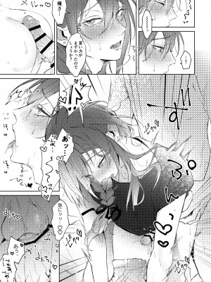 [grande melone (黒帯形而)] 俺のカノジョのマヨイくん。 (あんさんぶるスターズ) [DL版]_26