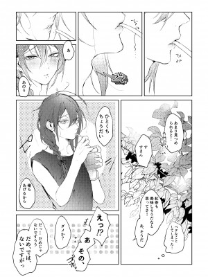 [grande melone (黒帯形而)] 俺のカノジョのマヨイくん。 (あんさんぶるスターズ) [DL版]_11