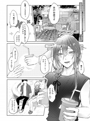 [grande melone (黒帯形而)] 俺のカノジョのマヨイくん。 (あんさんぶるスターズ) [DL版]_10