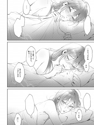 [grande melone (黒帯形而)] 俺のカノジョのマヨイくん。 (あんさんぶるスターズ) [DL版]_37
