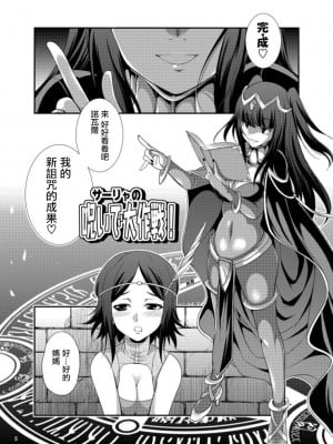 [火愚夜姫工房 (月下火愚夜)] 細かすぎず伝わるであろうエロ同人選手権 (ファイアーエムブレム 覚醒) [無毒漢化組+變之人無修正] [無修正] [DL版]_05