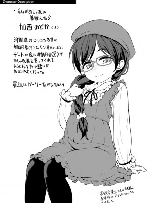 [まめぞう] ちいさいあなはどうですか？[DL版]_153